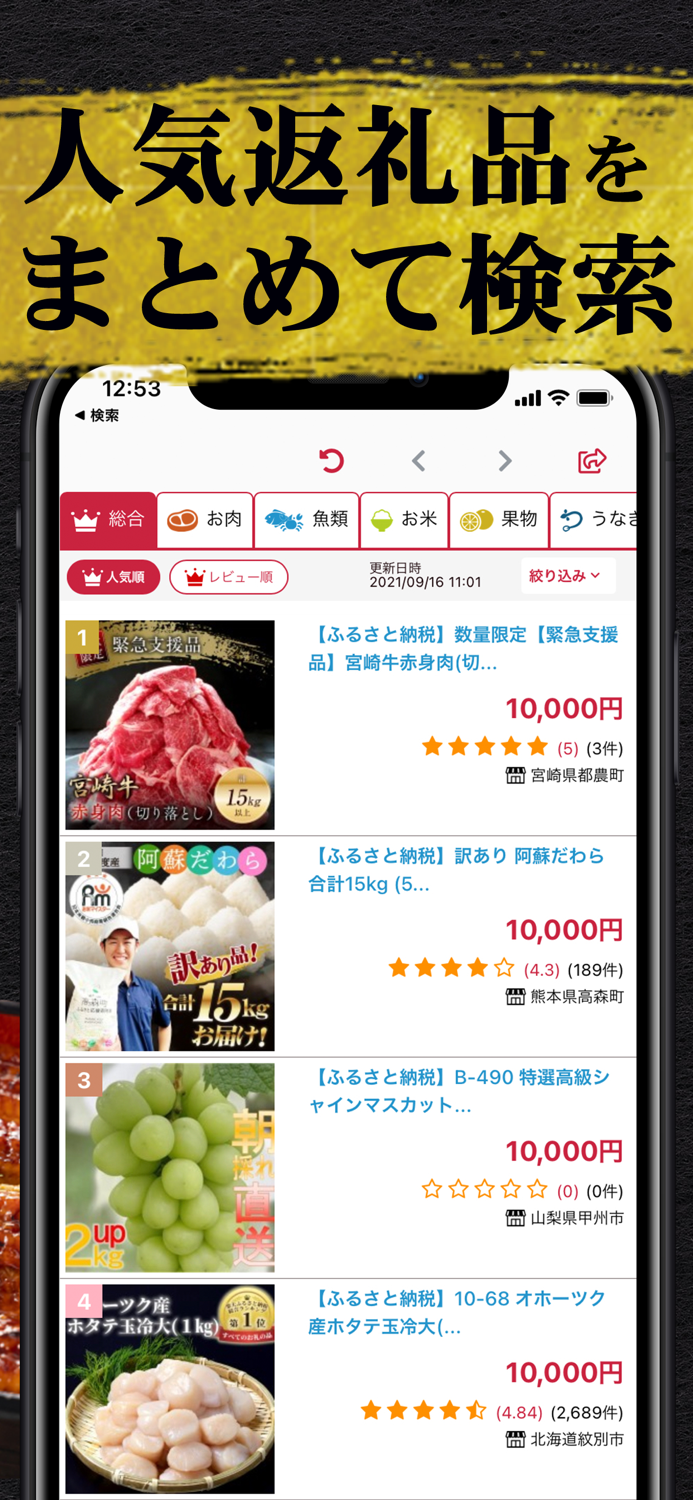 ふるさと納税 控除計算機｜ふるさとの自治体への寄付金額を知る