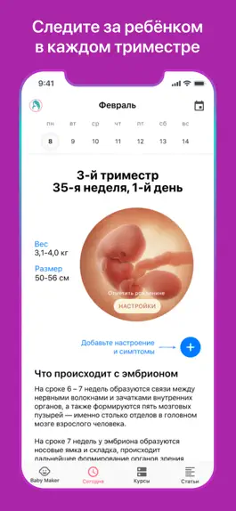 Game screenshot Preggy Calendar, BabyMaker apk