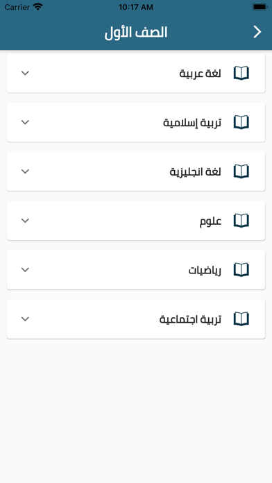 المعلم الالكتروني الحديث Screenshot
