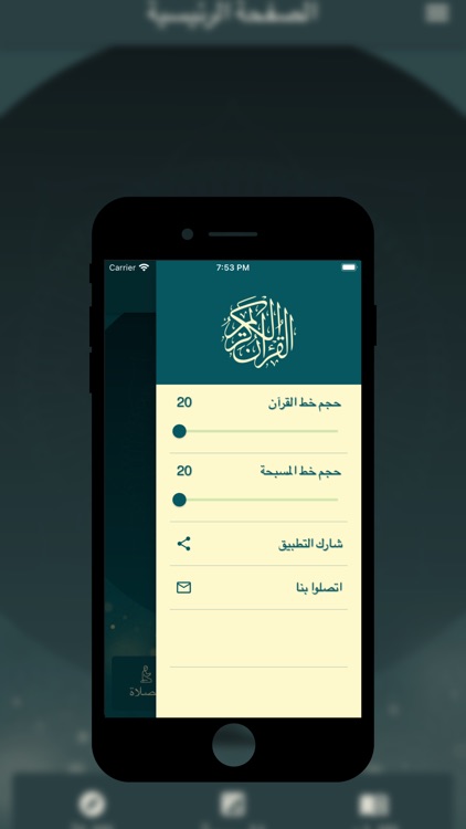 AlQuran AlKareem القرآن الكريم