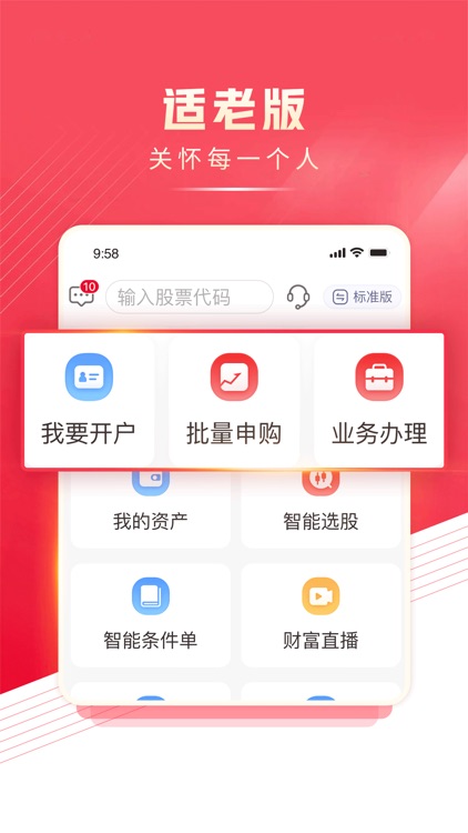 民生财富汇 screenshot-4
