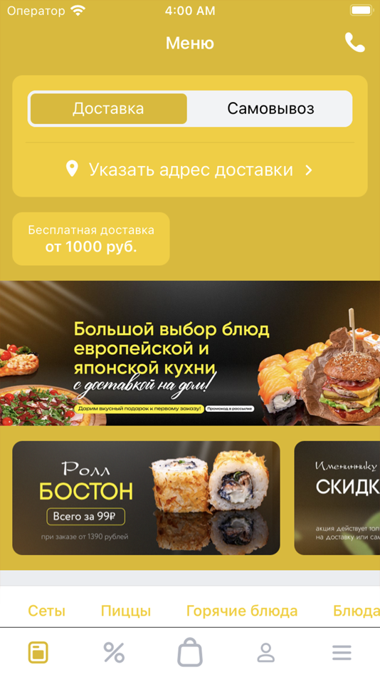 #1. Солнце Токио (iOS) By: Ian Sorminskii