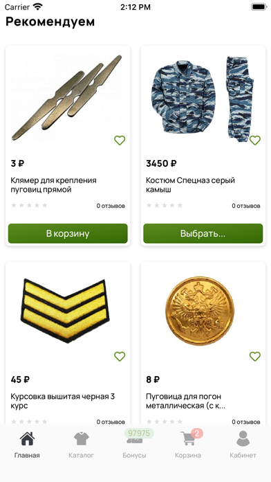 KMF Shop Screenshot