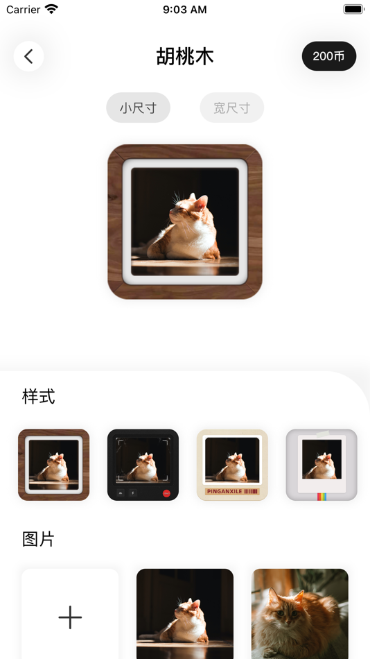 #2. 梦幻定制 (iOS) Podle: 瑞琪梦幻(天津)科技服务有限责任公司
