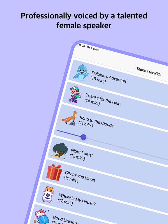 Screenshot #5 pour Bedtime stories for calm kids