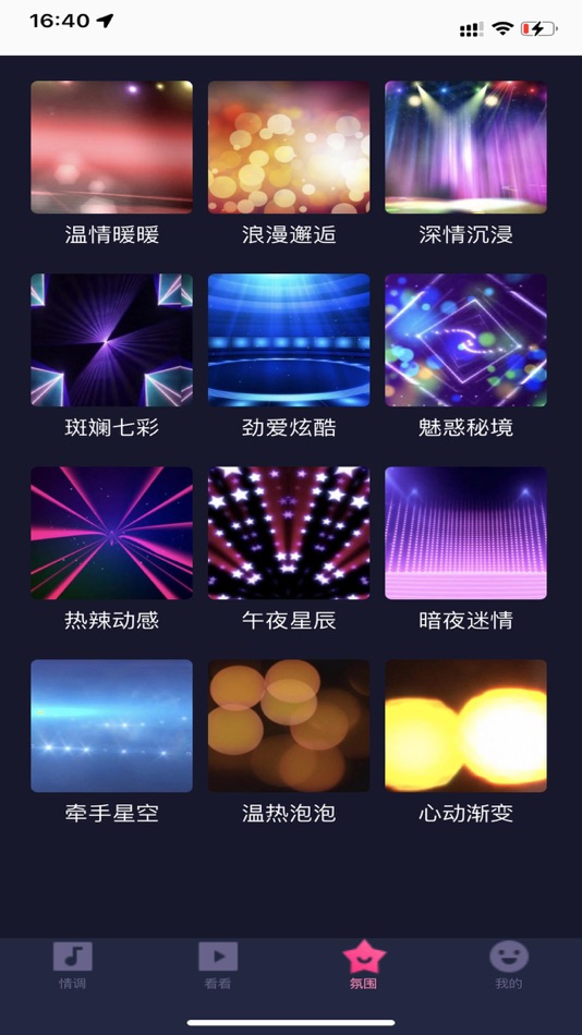 #3. 成人情趣氛围灯-同城情侣情趣玩乐体验社区 (iOS) 由: UNI-Tech Drilling Company, Inc.