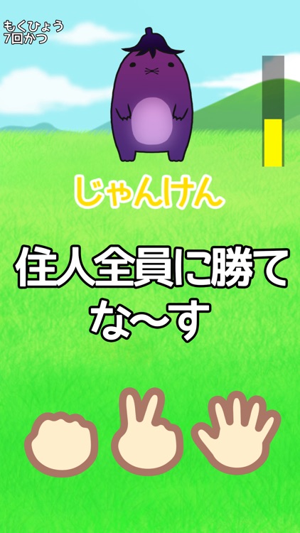 じゃんけん大会 in もぐらんど