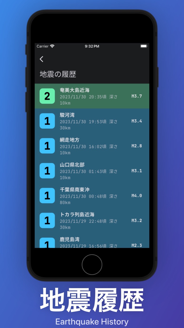 EQMonitor 地震速報