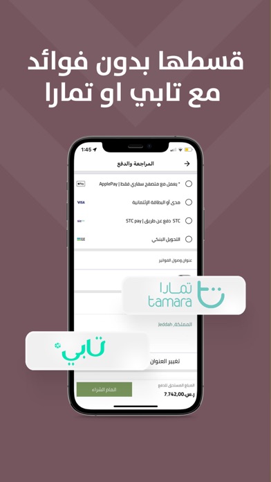 بيتونيا - Baytonia Screenshot