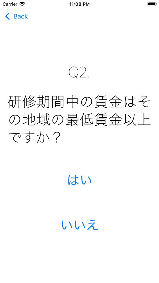 #3. アプリ労働基準法 (iOS) 由: Masatomo Fukuda