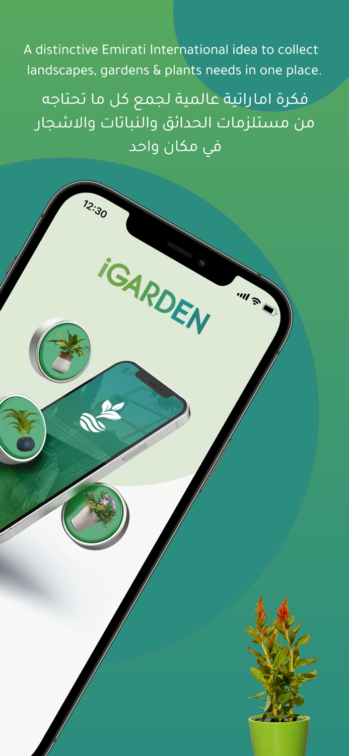 iGarden UAE