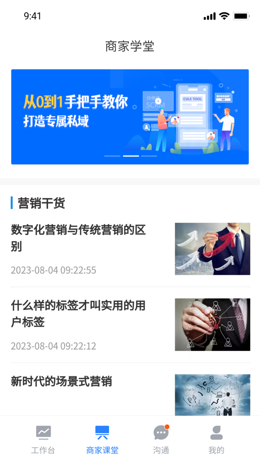 #2. 绿萝云助手 (iOS) Podle: Hunan Zhongyi Zhiqiyun Technology Co., Ltd.