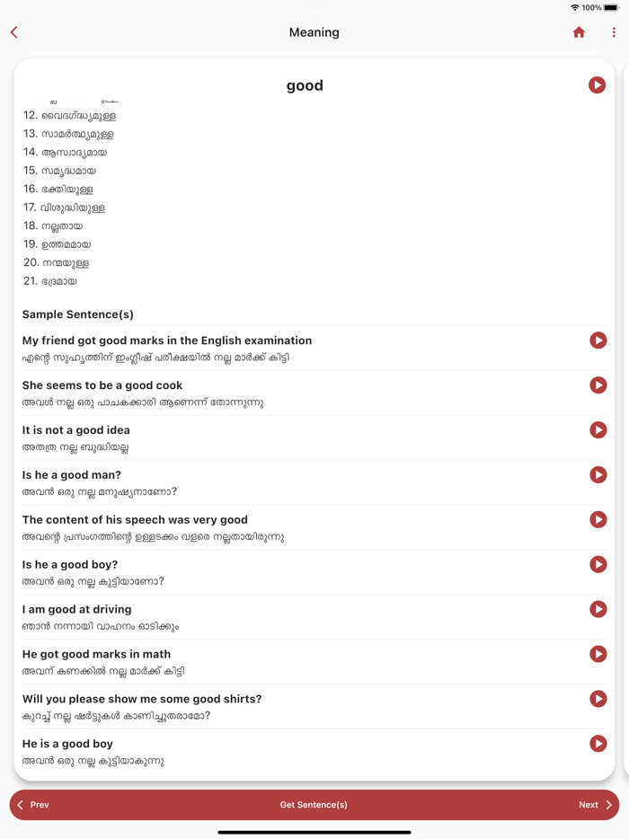 Malayalam Dictionary 2.0