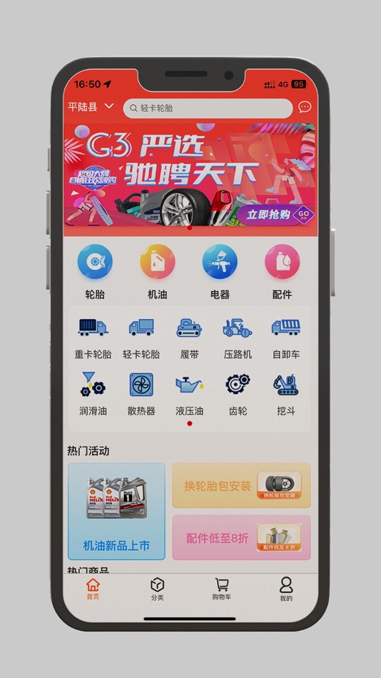 #1. G3-配件交易 (iOS) 由: 龙飞 杨