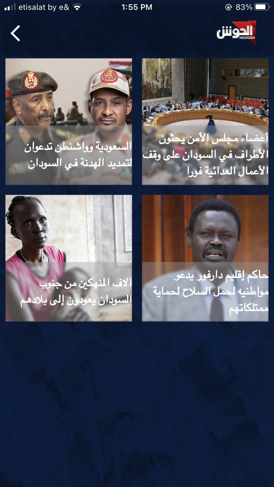 #7. Hooosh (iOS) 由: ahmed sameh