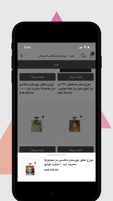 Roomours KSA Screenshot