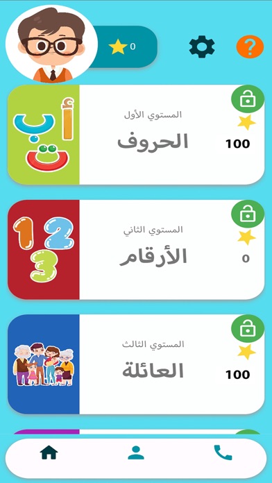 Verbal Communication |Children Screenshot
