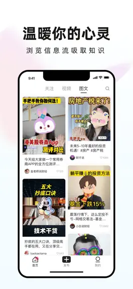 Game screenshot 财迷有言 apk