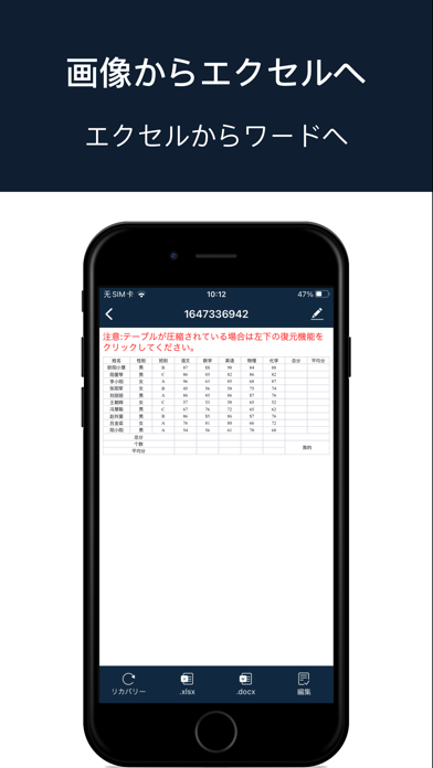 画像からエクセルへ