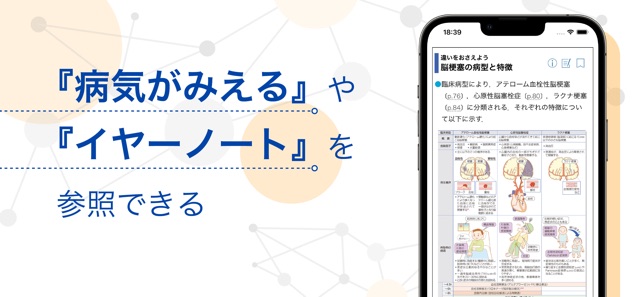 Medilink メディリンク をapp Storeで