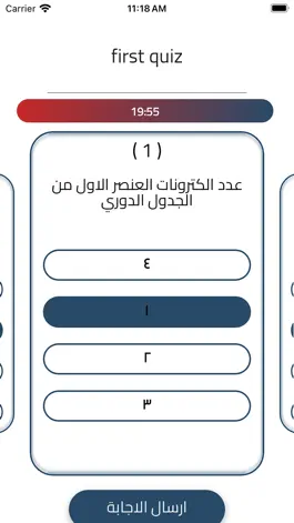 Game screenshot محمد الزاهن في الكيمياء mod apk
