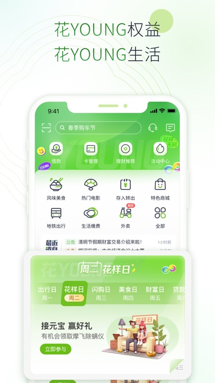 苏心生活 screenshot-3