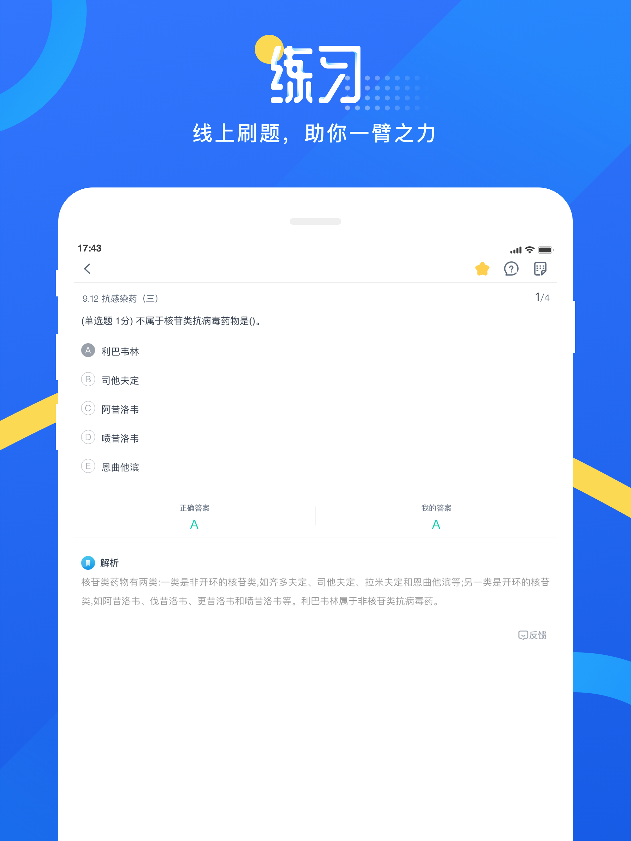 网校云学堂