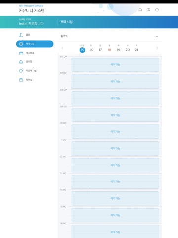 부산 연지 래미안 어반파크 커뮤니티のおすすめ画像5