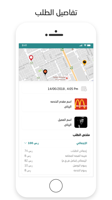 هنية مندوب Screenshot