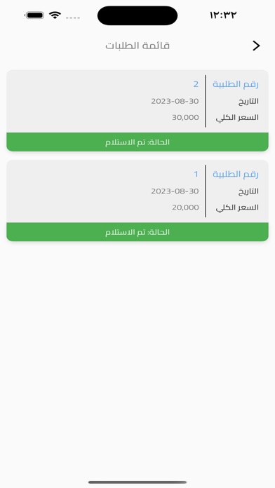 الريان ماركت Screenshot