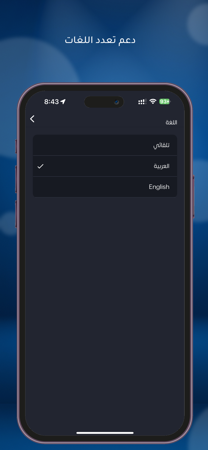 alameen Mobile Dashboards