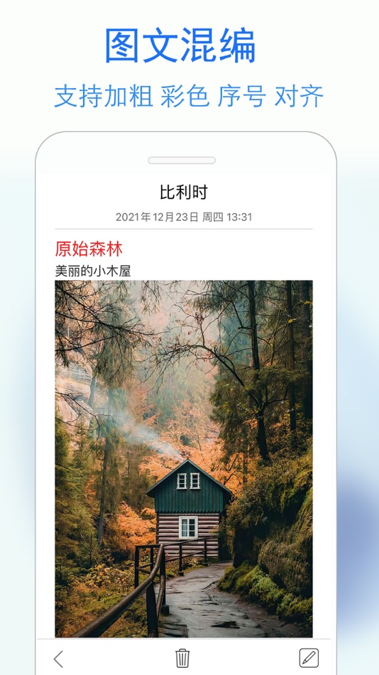 #2. 私密日记-蓝鹤隐私笔记 (iOS) 由: 江林 陈