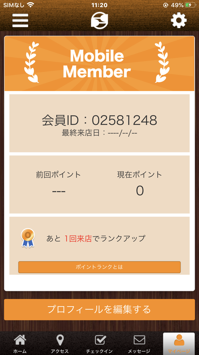 四ツ谷お好み焼きつなぐ オフィシャルアプリ