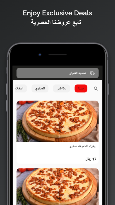 سيخ الضيعة | GRILLED ALDIYEA Screenshot