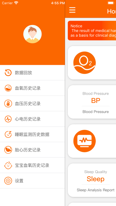 远联健康 Screenshot
