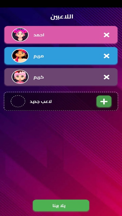 Screenshot #3 pour bakasa