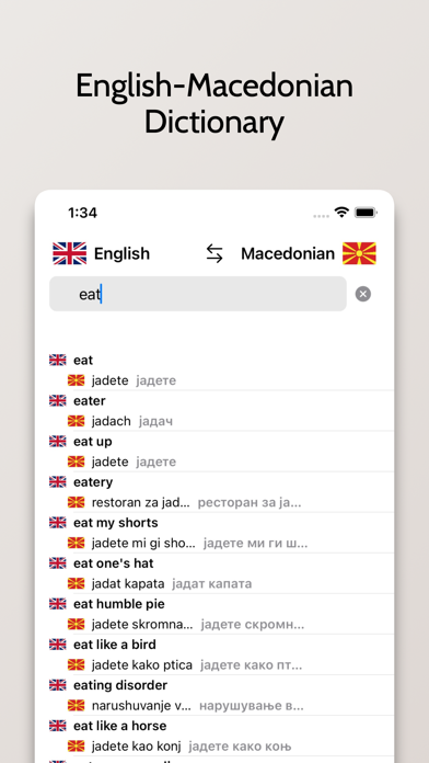 Macedonian-English Dictionary Screenshot