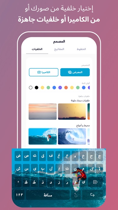 كيبورد عربي مصمم لوحة المفاتيح Screenshot