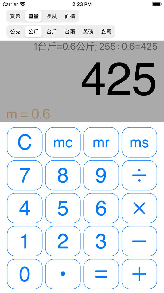 #1. unitCalc (iOS) By: 培祐 黃
