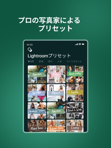 Light Room プリセット·写真加工のおすすめ画像3