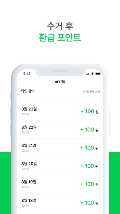 콜렉터스 screenshot-3