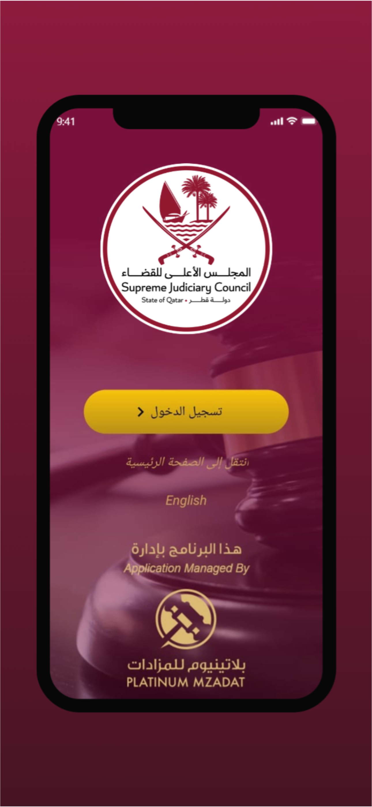 Court Mzadat | مزادات المحاكم