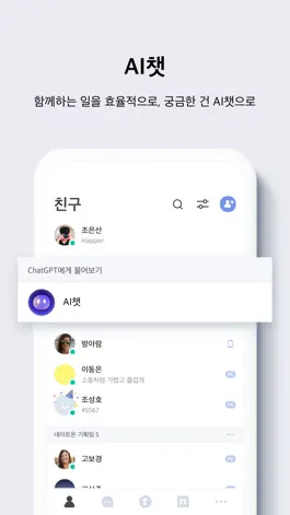 Game screenshot 네이트온 hack