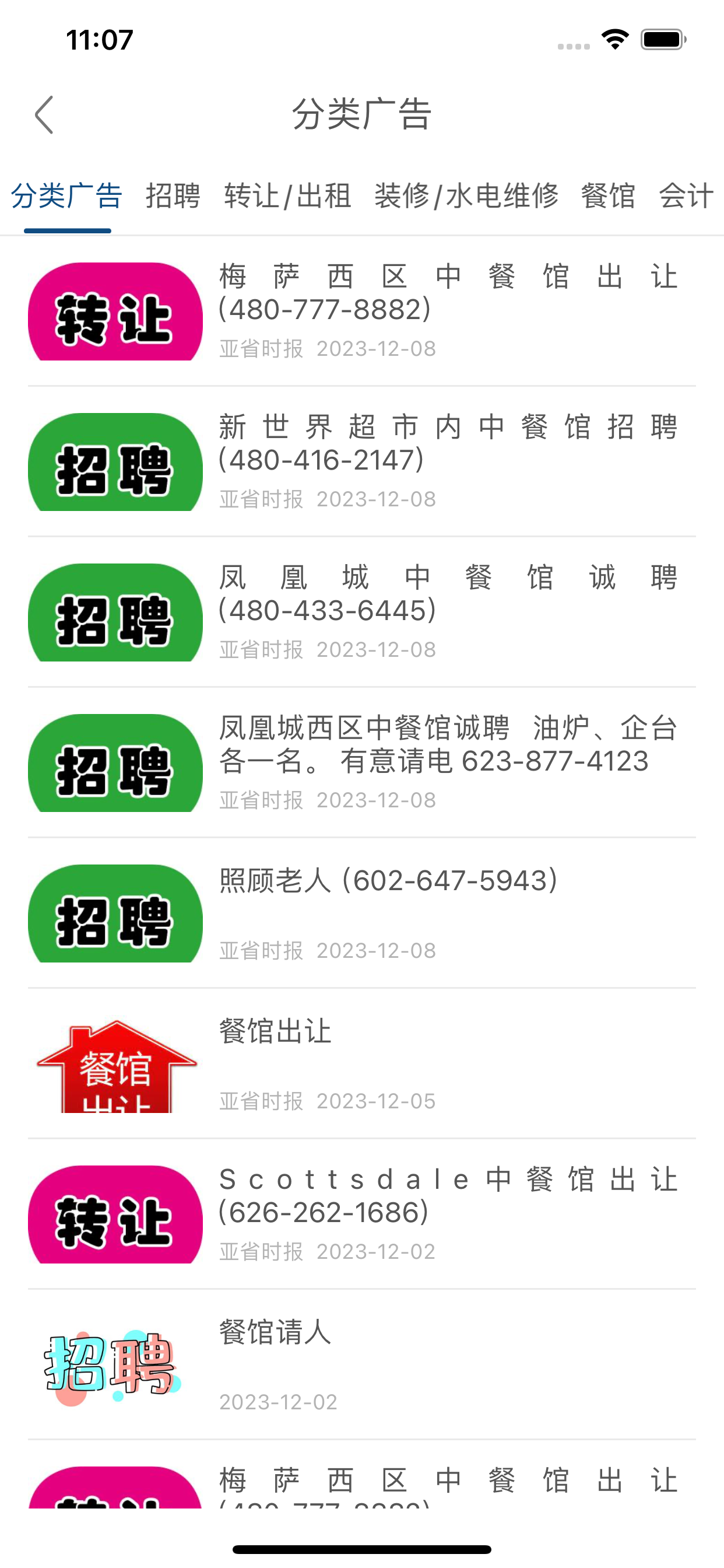 亚省新闻
