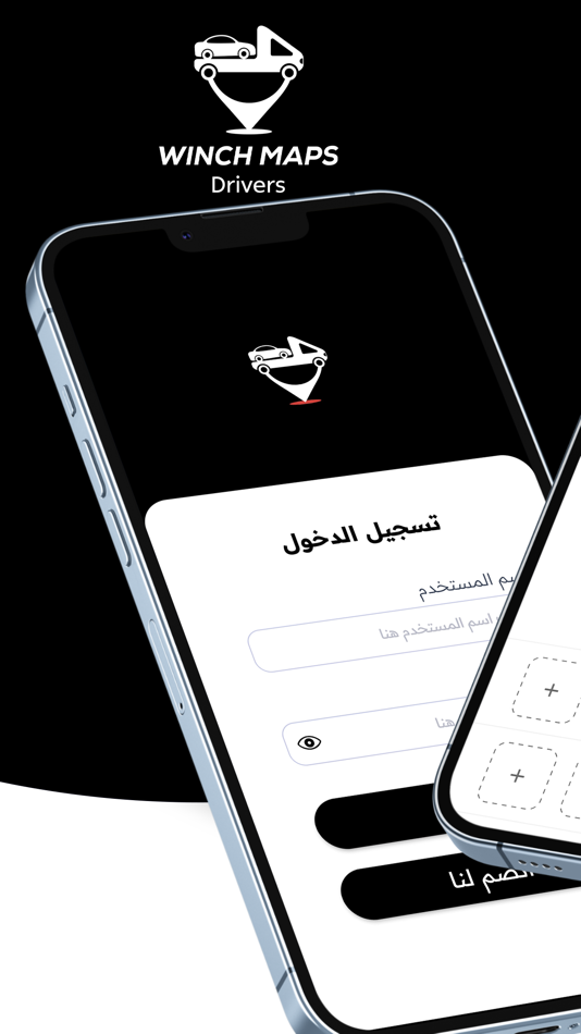 #1. Winch Maps Driver (iOS) Podle: WE PLAN FOR GENERAL TRADING CO. WLL