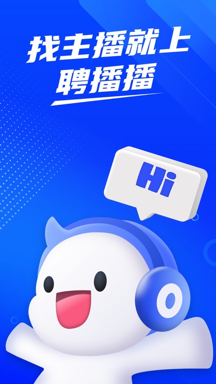 聘播播-主播招聘求职找工作软件