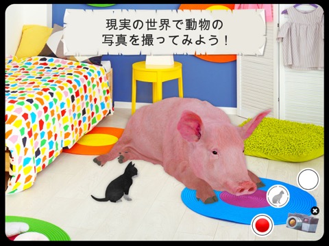 農場の 動物－子供向け教育ゲのおすすめ画像8