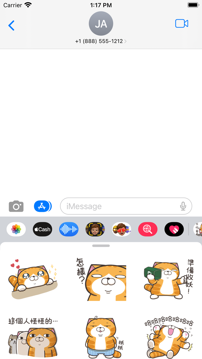 白爛貓4 超直白 復刻版