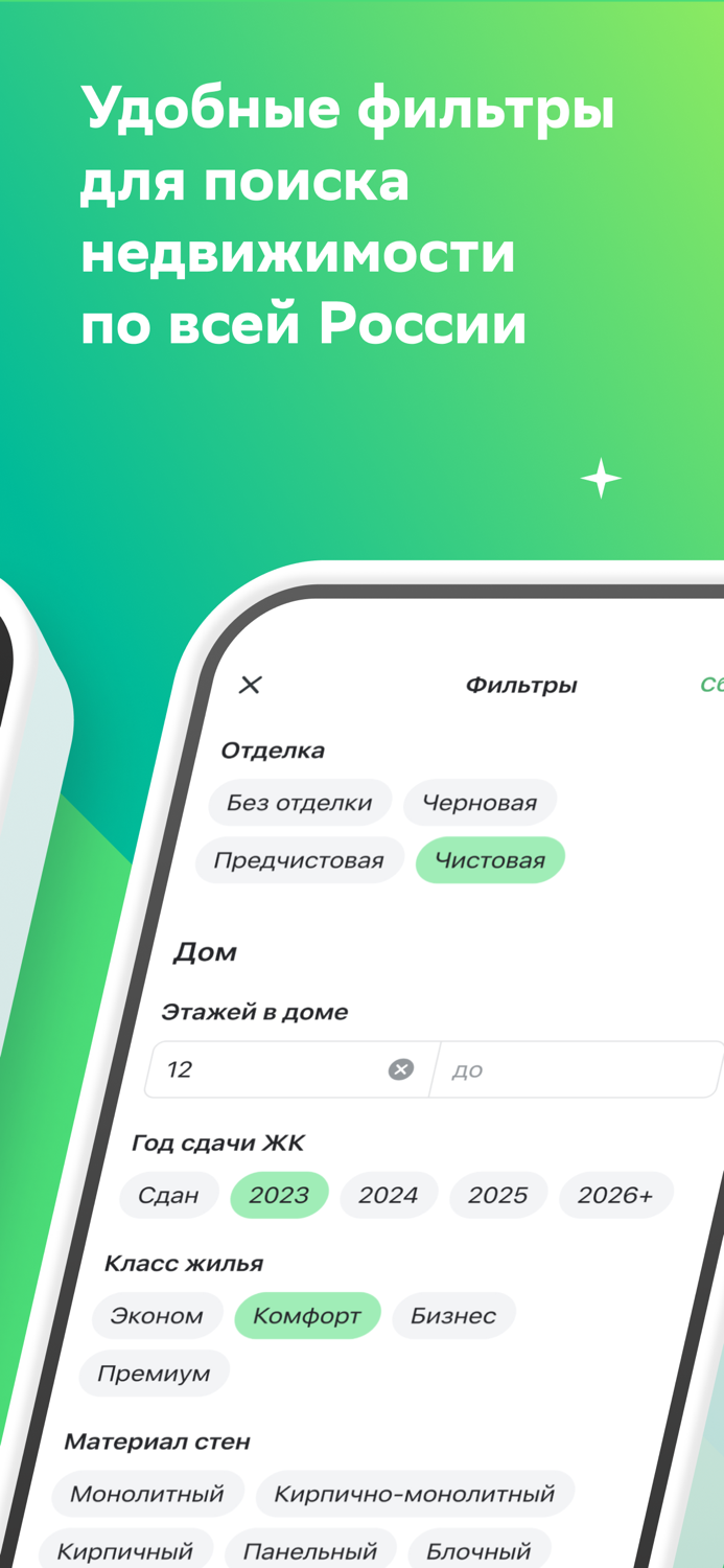 ДКлик. Купить недвижимость