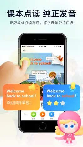 Game screenshot 智学教材-小学语数英人教教材解读 apk